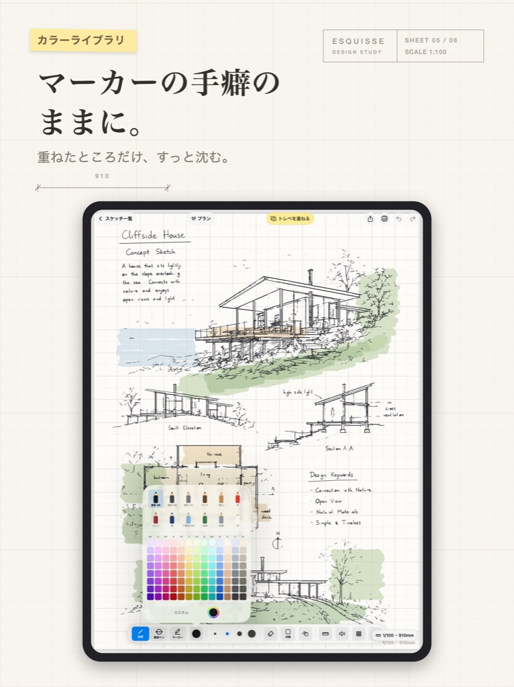マーカーのカラーライブラリ